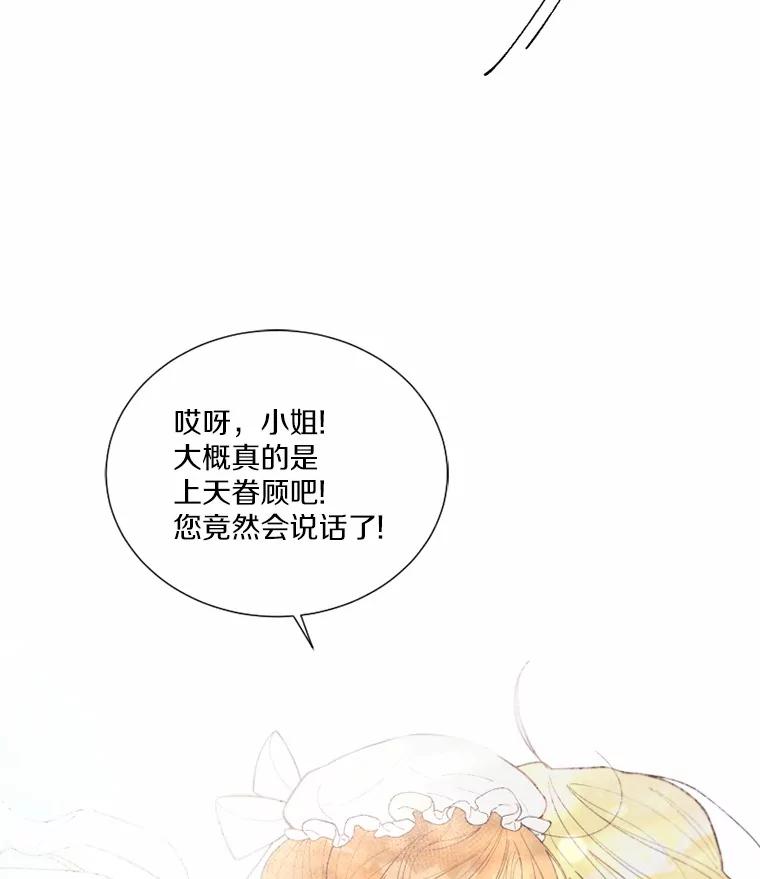 《白痴阿贝拉》1.白痴 第115页