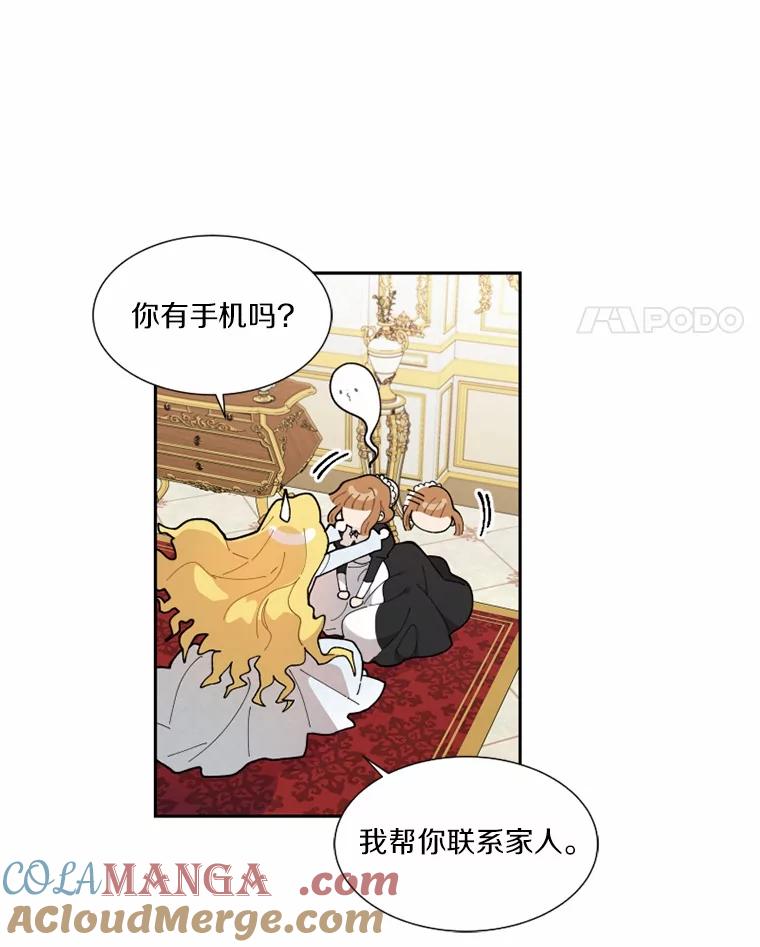《白痴阿贝拉》1.白痴 第93页