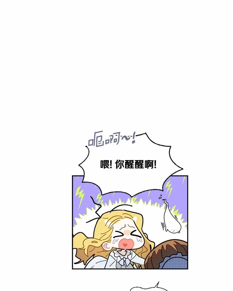 《白痴阿贝拉》1.白痴 第94页