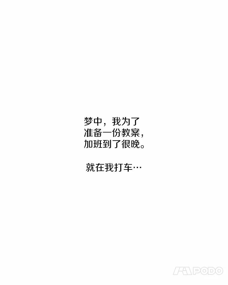 《白痴阿贝拉》1.白痴 第52页
