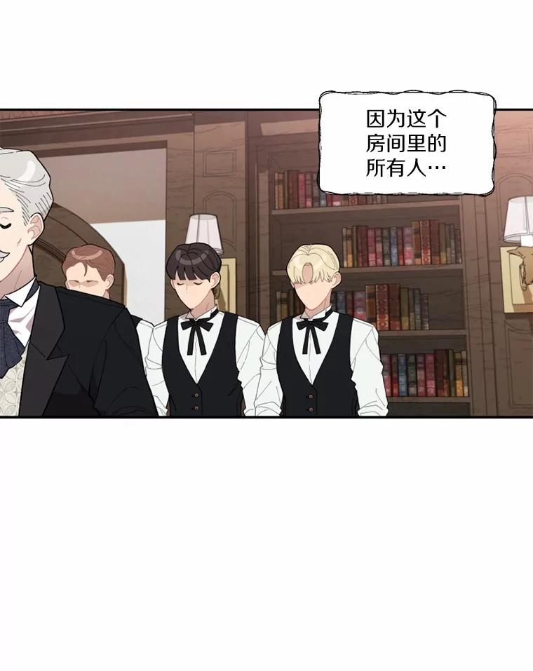 《白痴阿贝拉》1.白痴 第34页