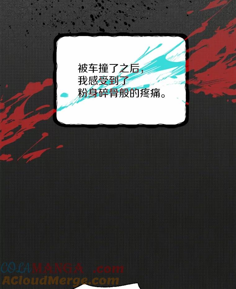 《白痴阿贝拉》1.白痴 第61页