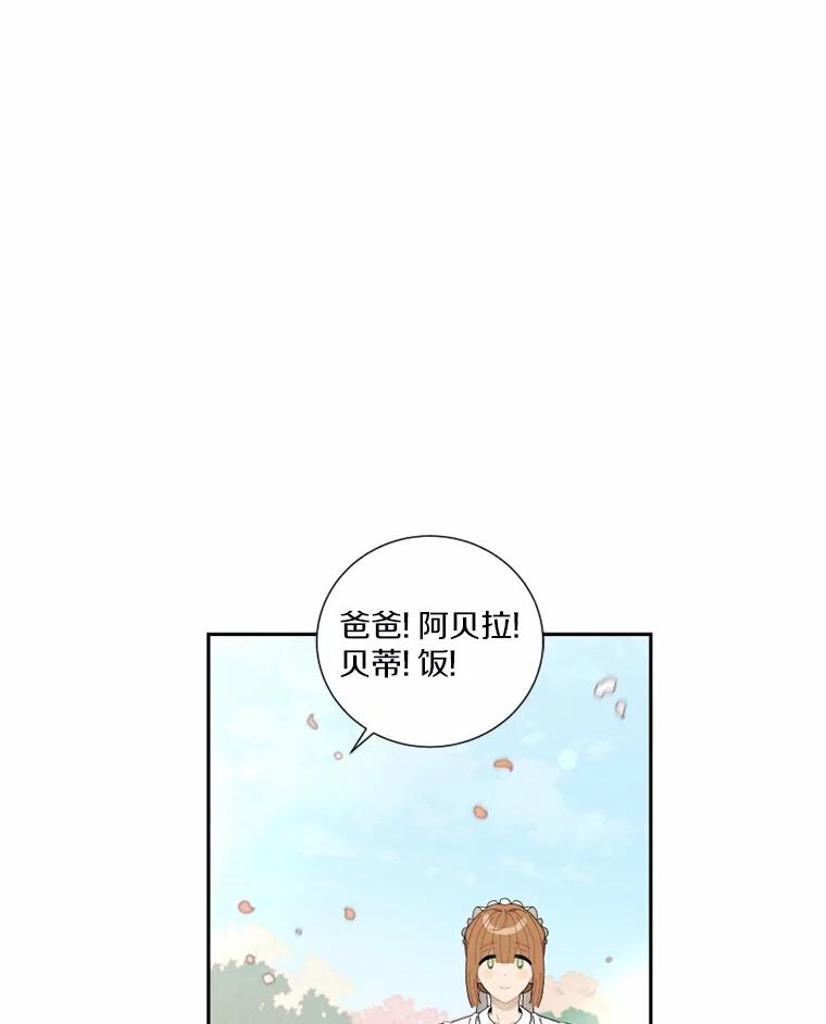 《白痴阿贝拉》1.白痴 第38页