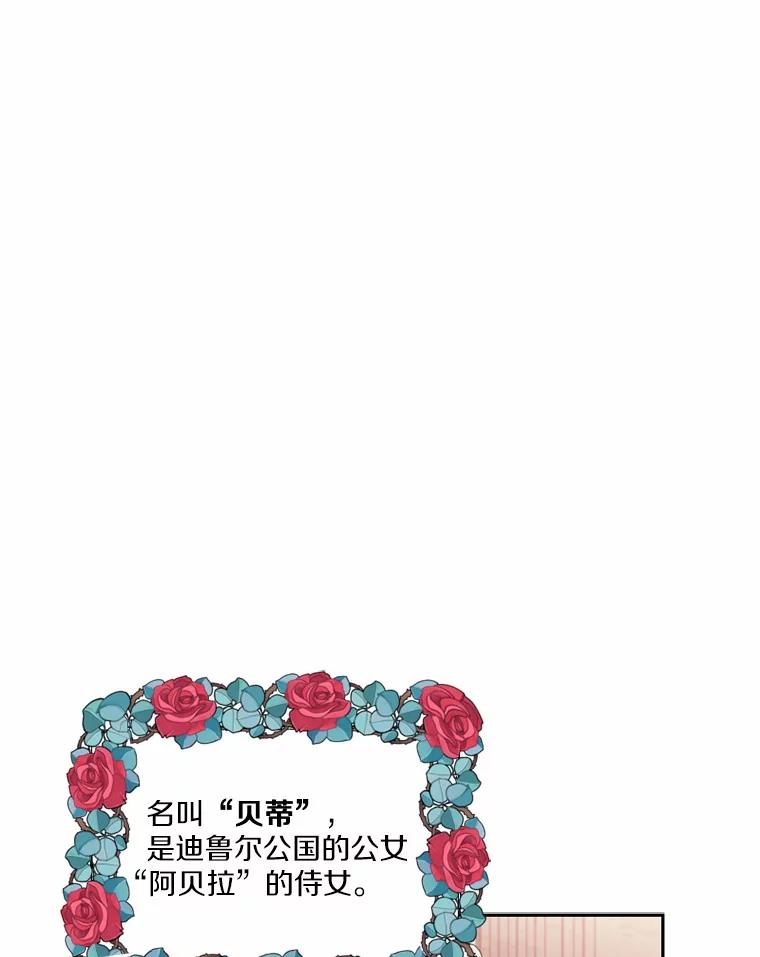 《白痴阿贝拉》1.白痴 第28页