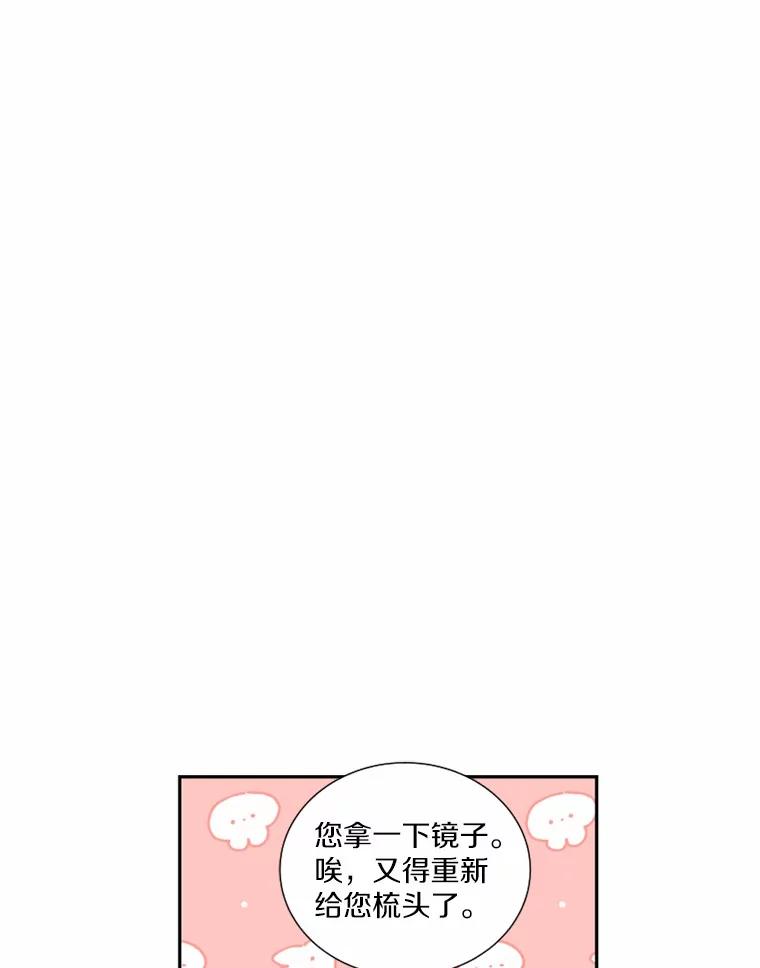 《白痴阿贝拉》1.白痴 第74页