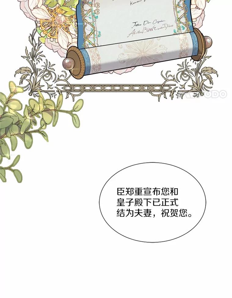 《白痴阿贝拉》1.白痴 第131页