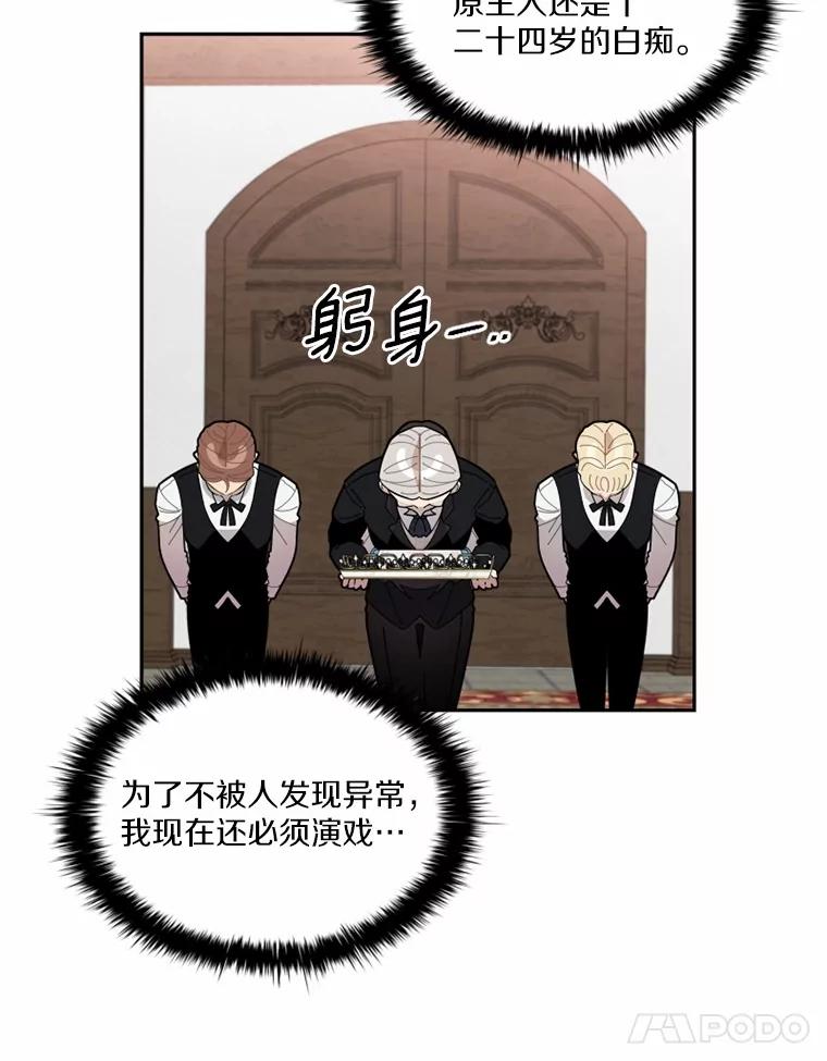 《白痴阿贝拉》1.白痴 第128页