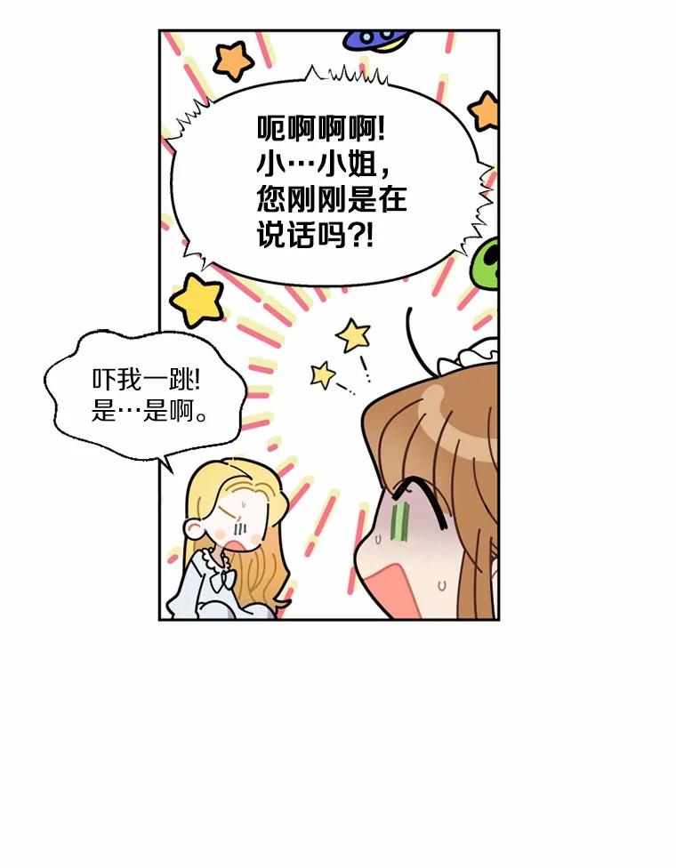 《白痴阿贝拉》1.白痴 第87页