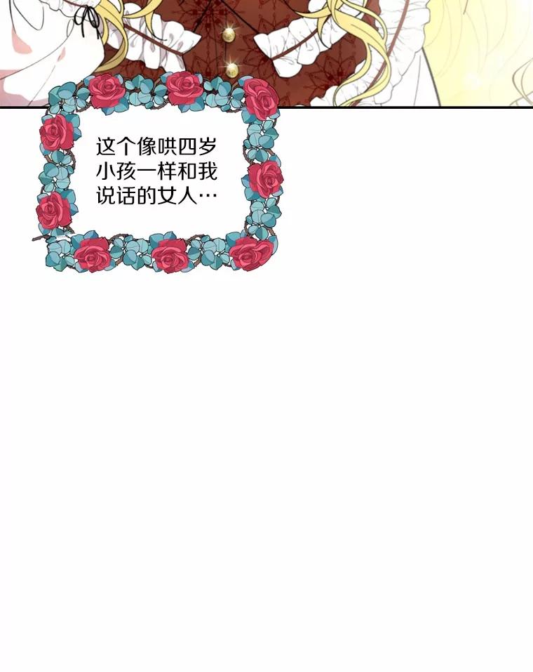 《白痴阿贝拉》1.白痴 第27页