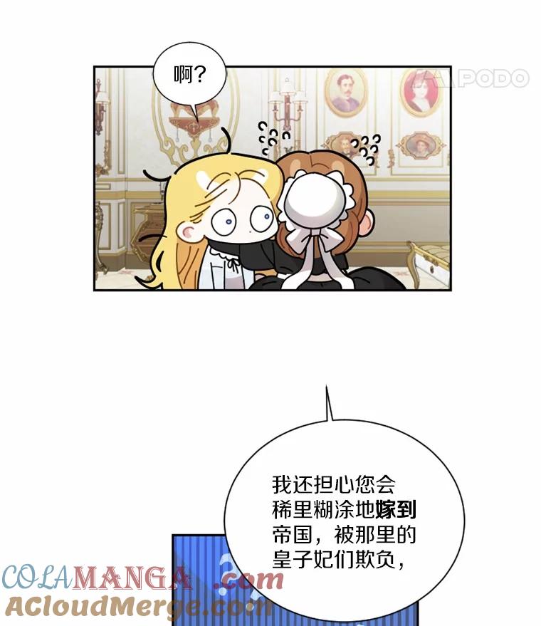 《白痴阿贝拉》1.白痴 第117页