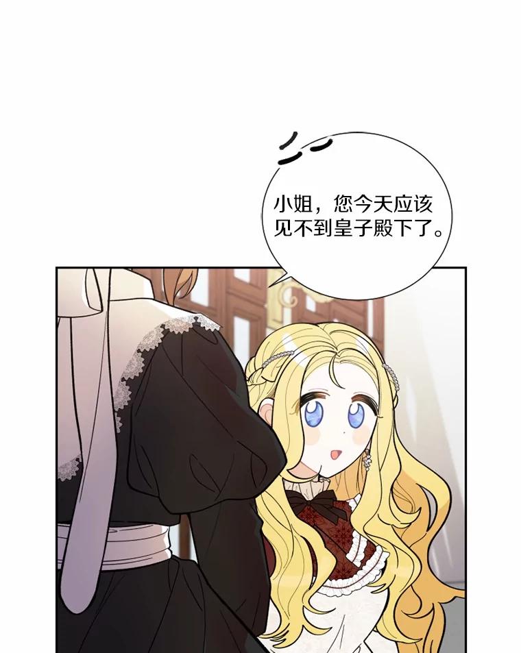 《白痴阿贝拉》1.白痴 第24页