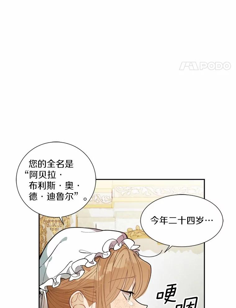 《白痴阿贝拉》1.白痴 第110页