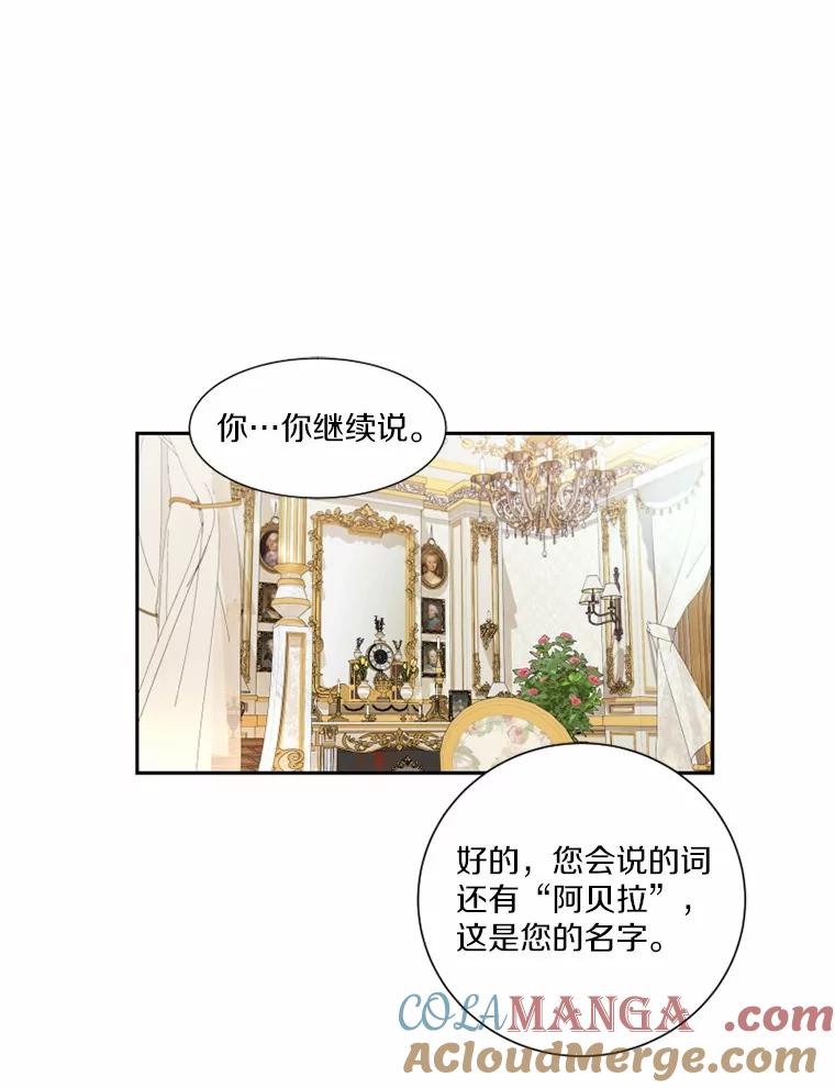 《白痴阿贝拉》1.白痴 第109页