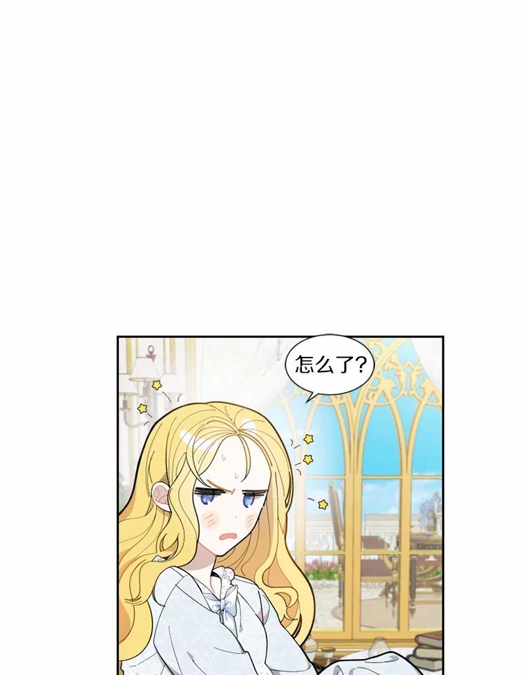 《白痴阿贝拉》1.白痴 第88页