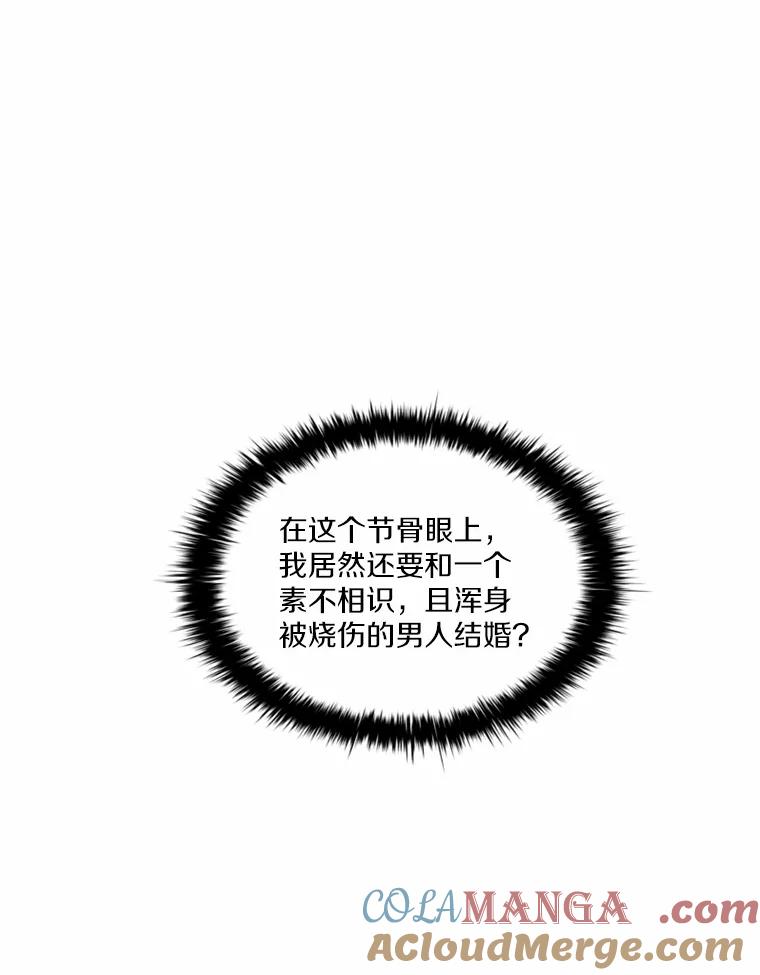 《白痴阿贝拉》1.白痴 第129页