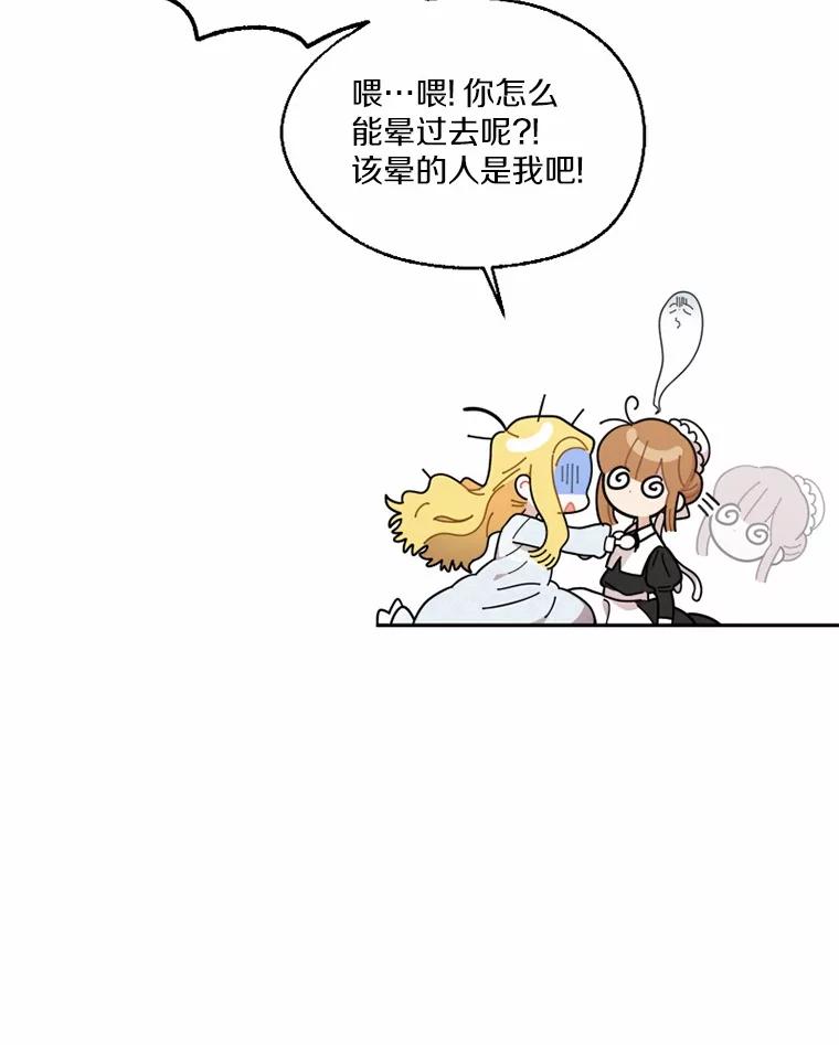 《白痴阿贝拉》1.白痴 第92页