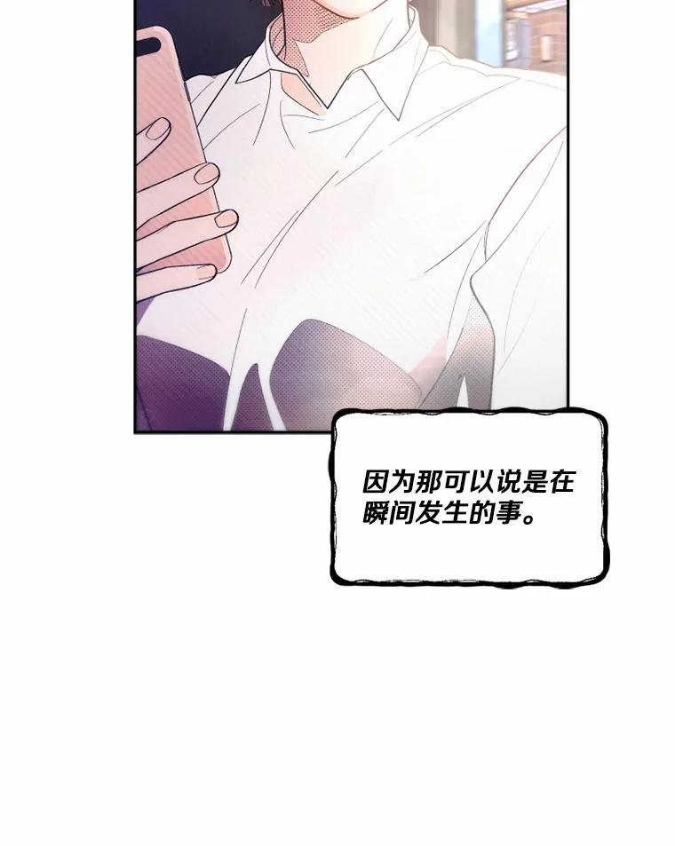 《白痴阿贝拉》1.白痴 第58页