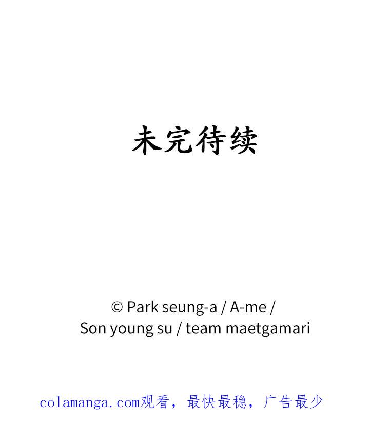 《白痴阿贝拉》1.白痴 第139页
