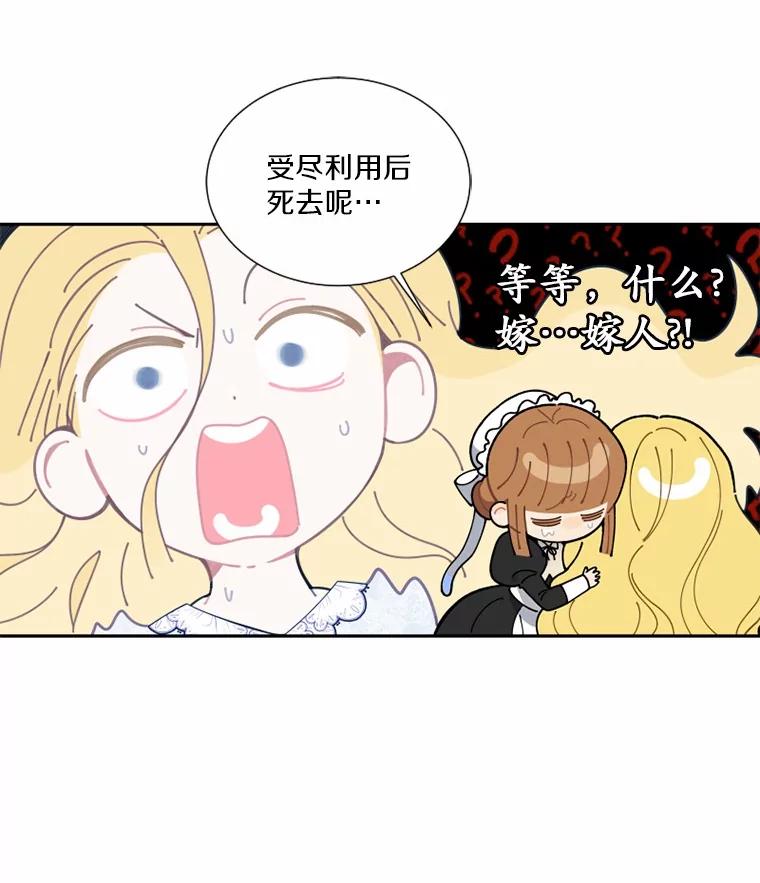 《白痴阿贝拉》1.白痴 第119页