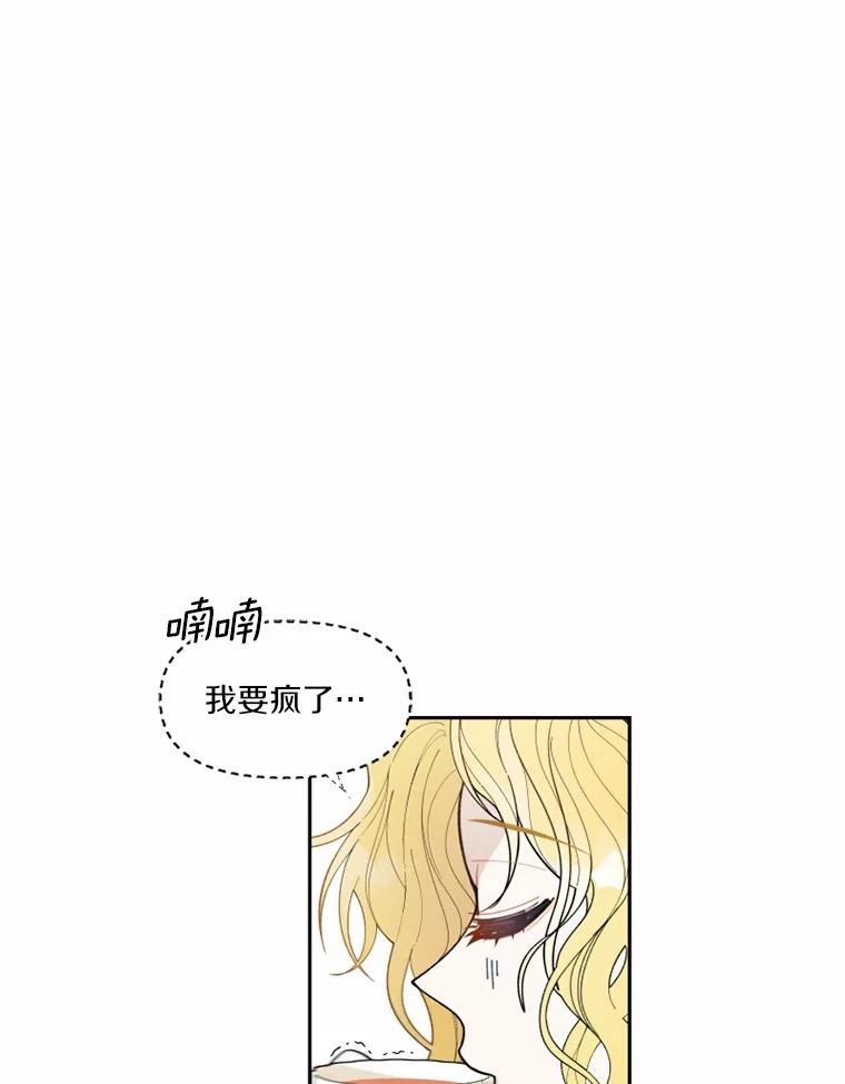 《白痴阿贝拉》1.白痴 第132页