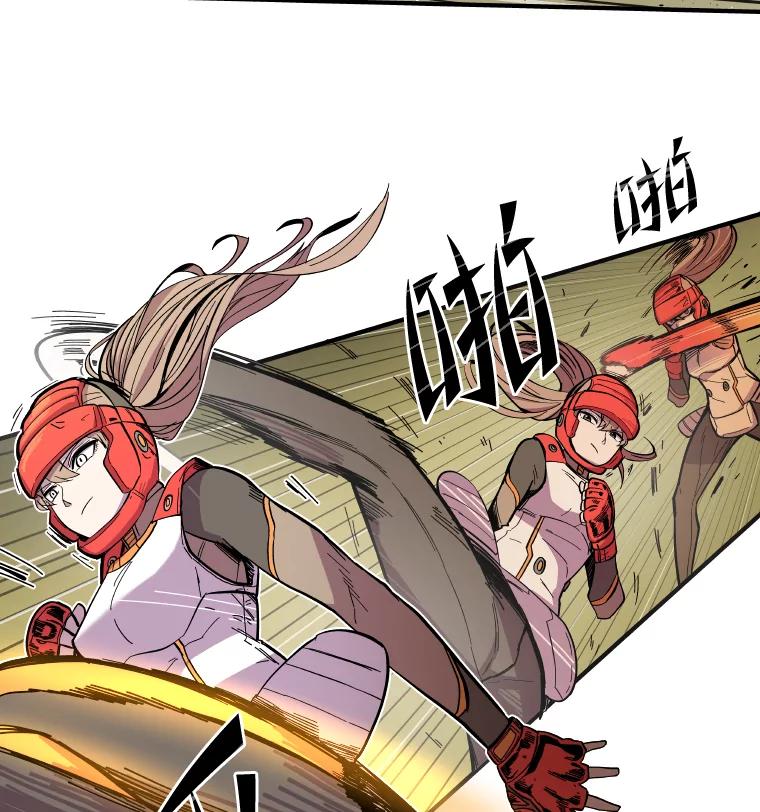 《STRESSER》20.好胜心 第48页