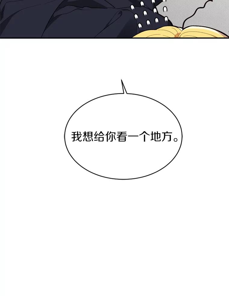 《白痴阿贝拉》19.秘道 第87页