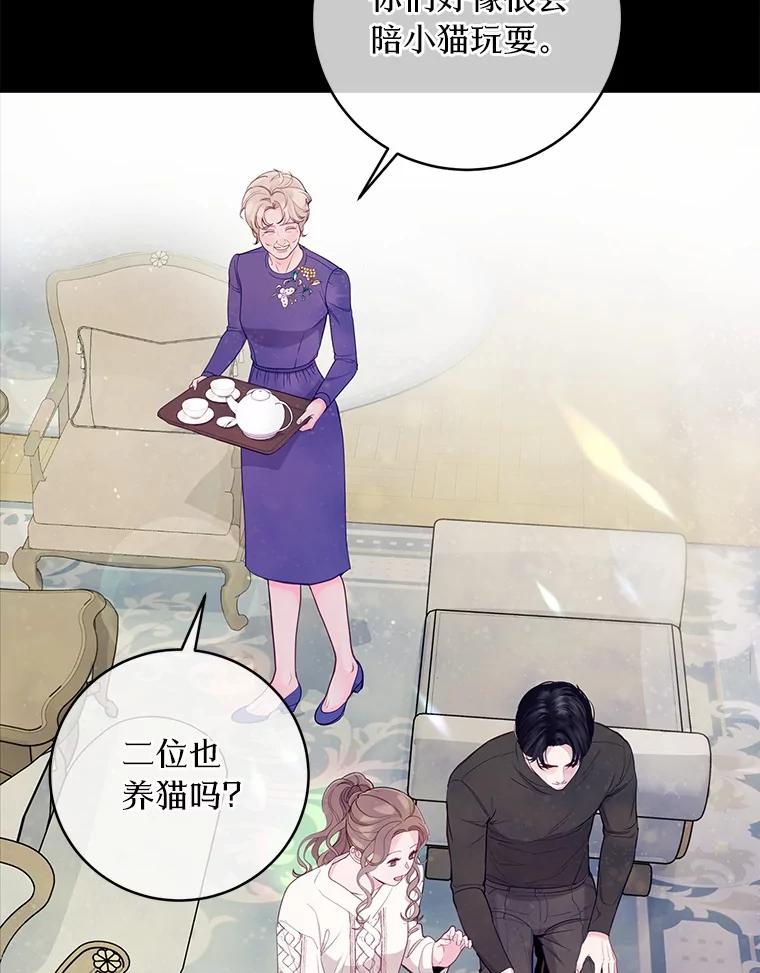 《奇怪的告白》19.志愿活动 第3页