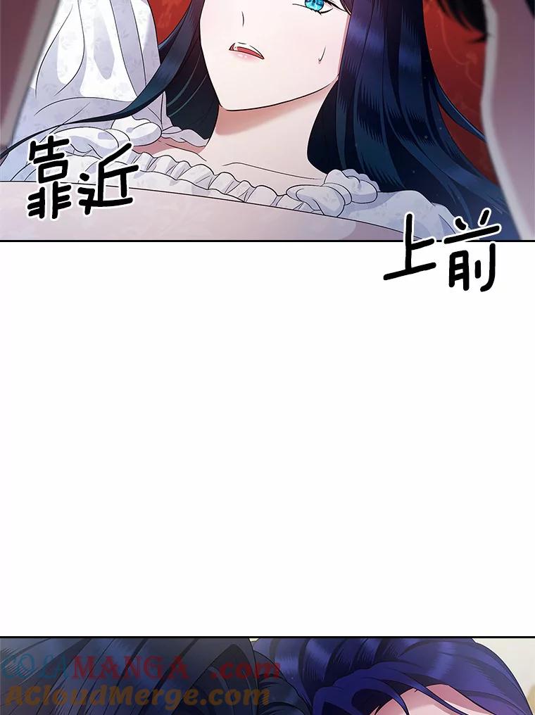 《抢走女主的初恋》19.噩耗 第41页
