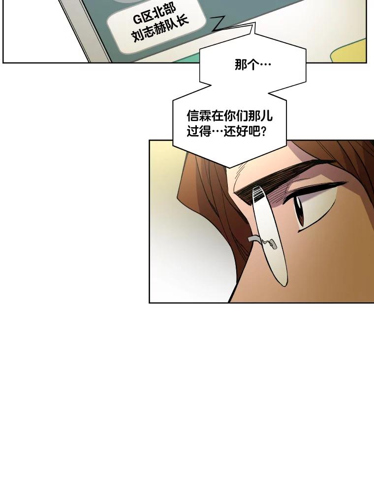 《STRESSER》20.好胜心 第14页