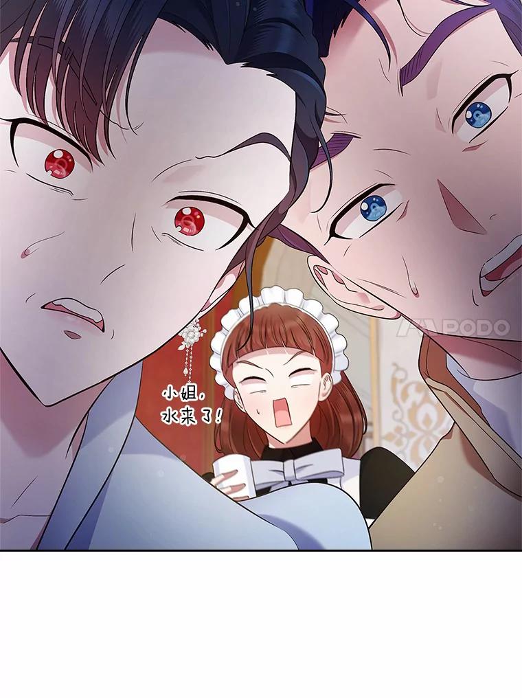 《抢走女主的初恋》19.噩耗 第42页