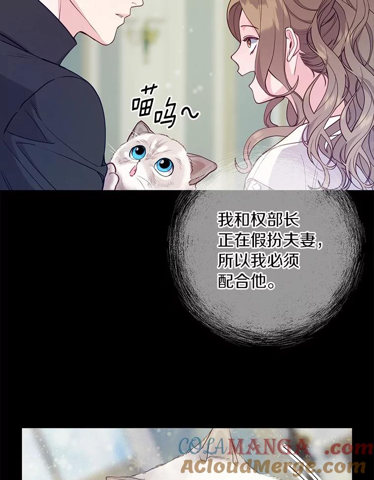 《奇怪的告白》19.志愿活动 第5页