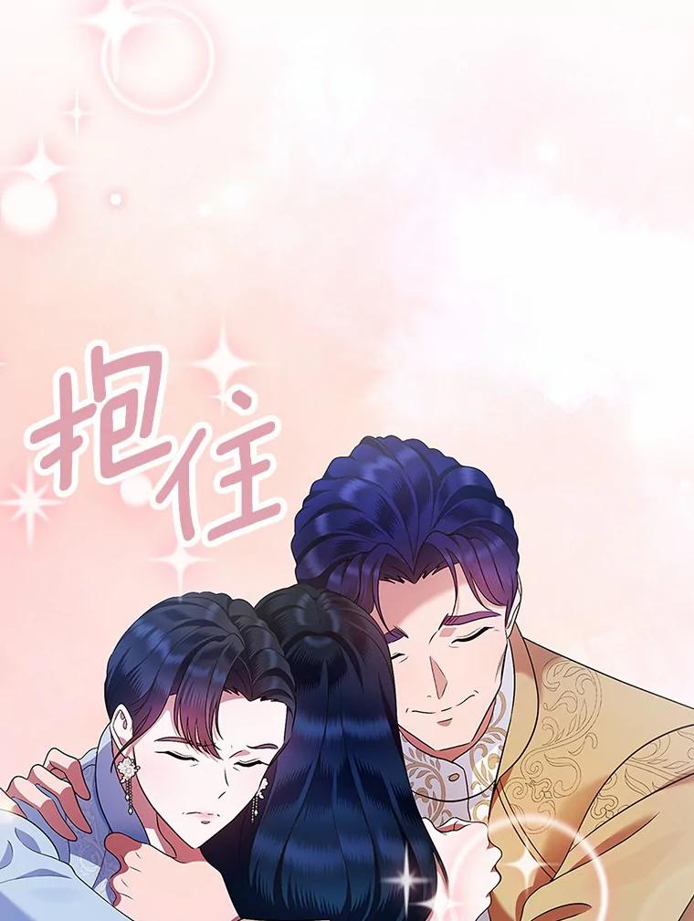 《抢走女主的初恋》19.噩耗 第50页