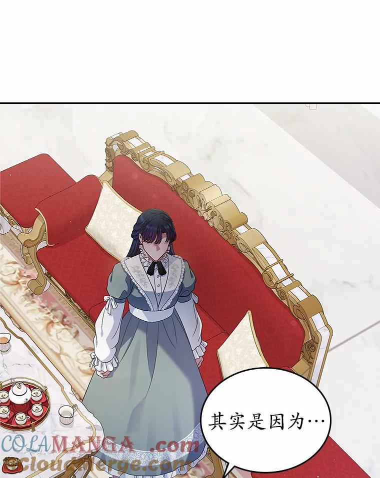 《抢走女主的初恋》19.噩耗 第101页
