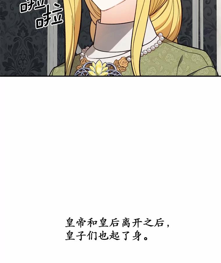《白痴阿贝拉》19.秘道 第27页