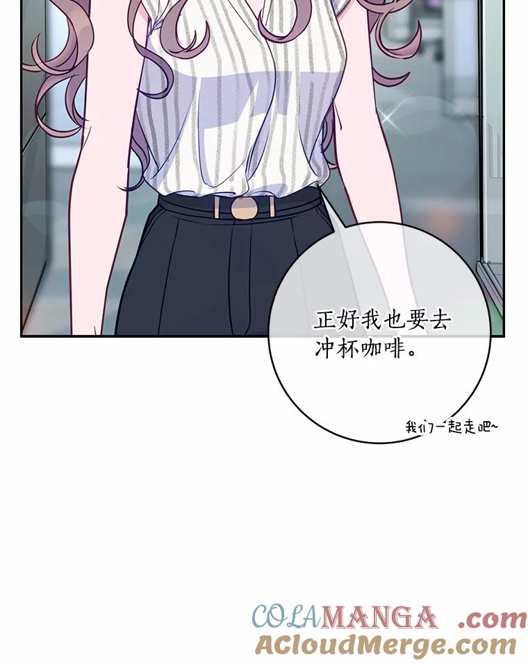《奇怪的告白》19.志愿活动 第33页