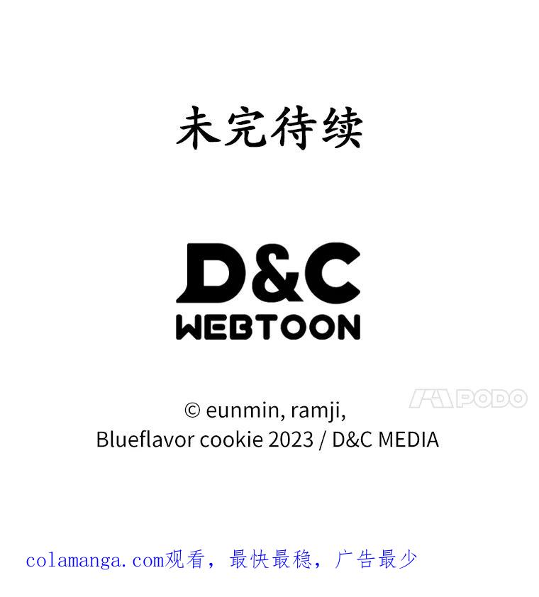 《抢走女主的初恋》19.噩耗 第128页