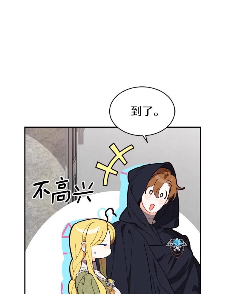 《白痴阿贝拉》19.秘道 第88页