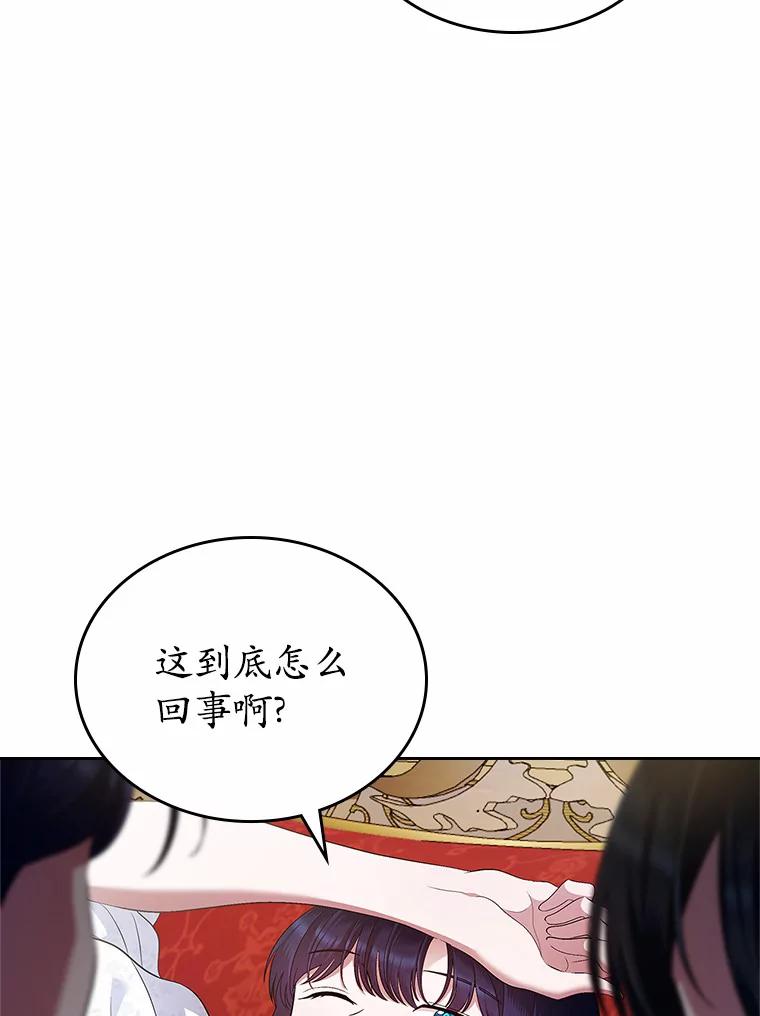 《抢走女主的初恋》19.噩耗 第40页