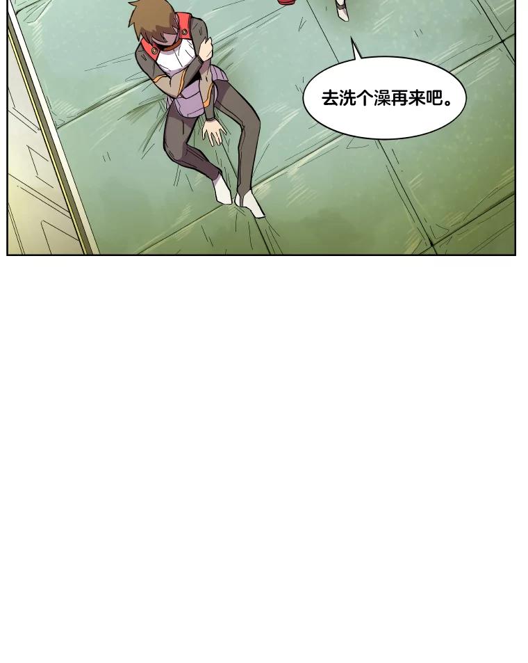 《STRESSER》20.好胜心 第75页
