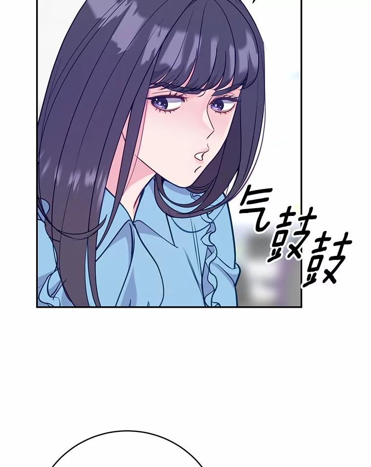 《奇怪的告白》19.志愿活动 第26页