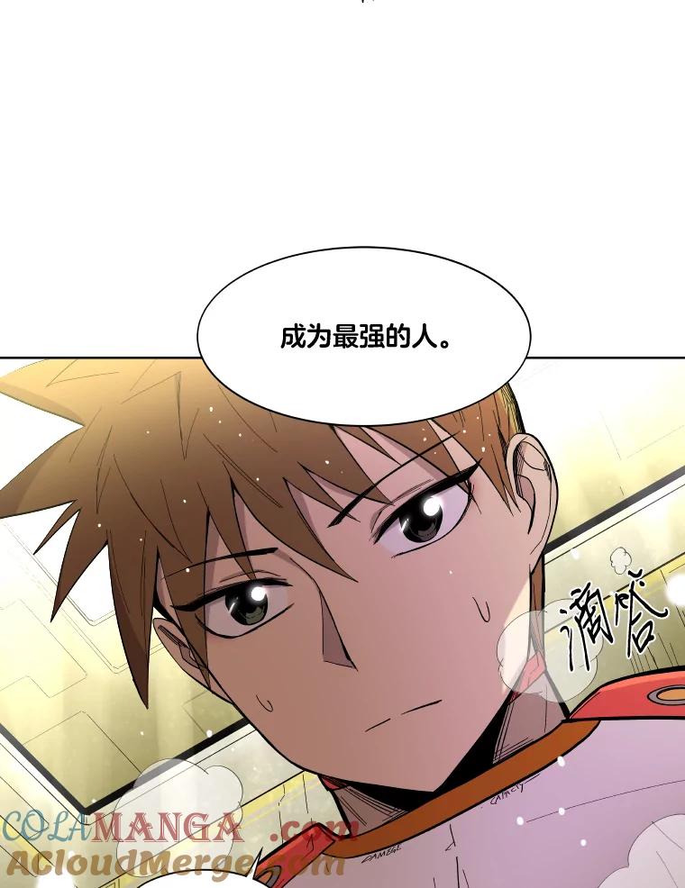 《STRESSER》20.好胜心 第82页