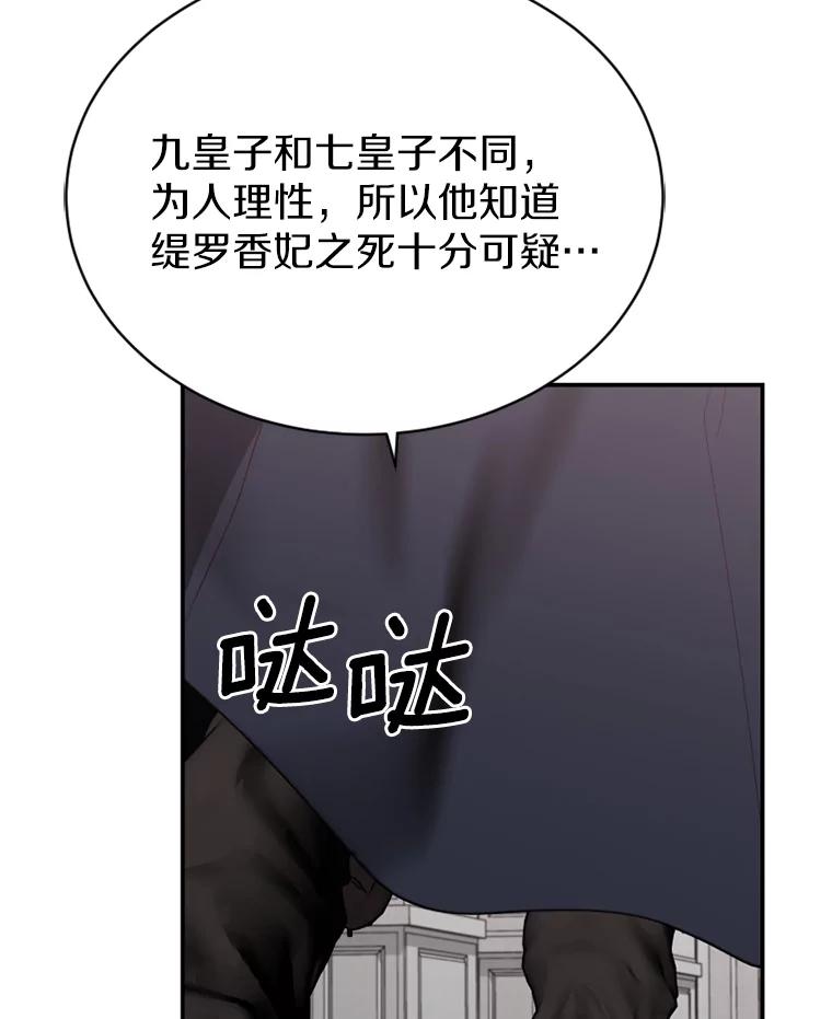 《白痴阿贝拉》19.秘道 第80页