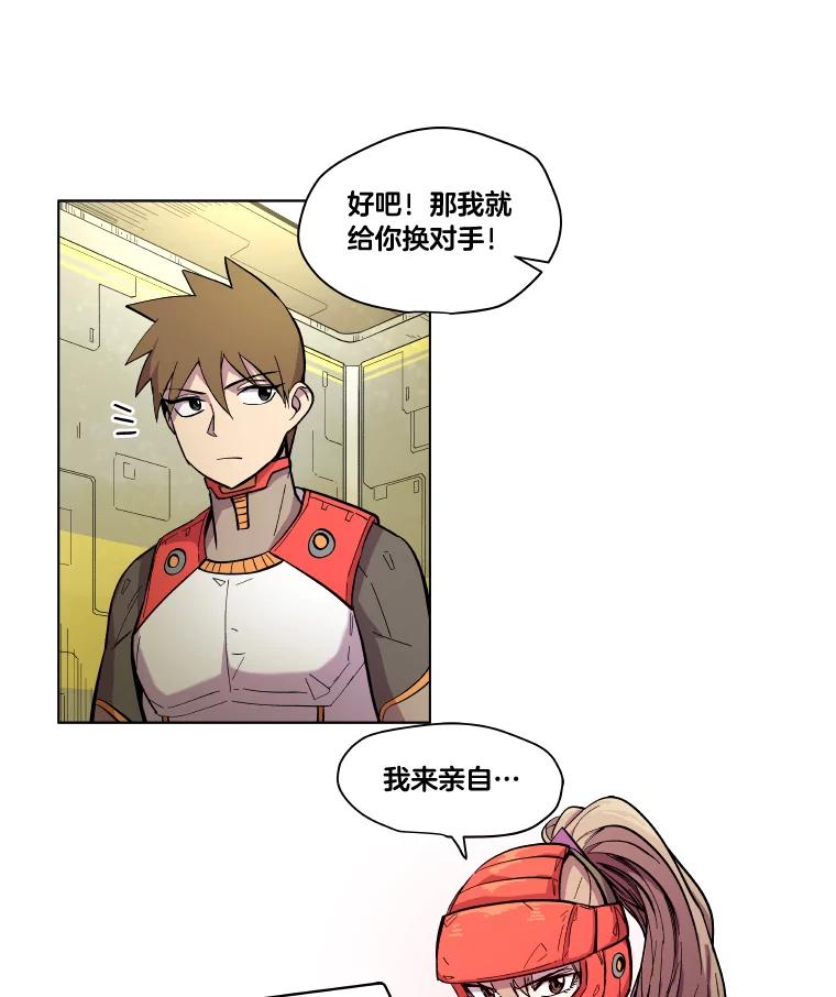 《STRESSER》20.好胜心 第44页