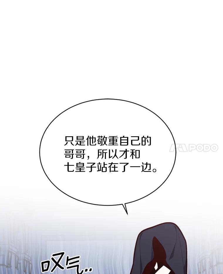 《白痴阿贝拉》19.秘道 第82页