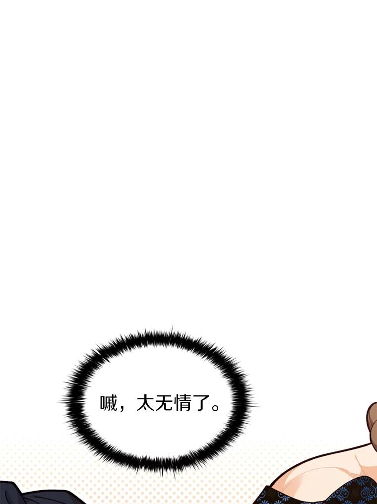 《白痴阿贝拉》19.秘道 第43页