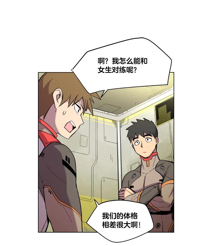 《STRESSER》20.好胜心 第36页