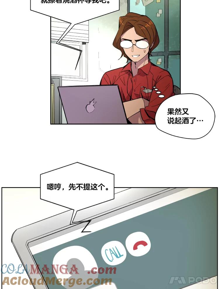 《STRESSER》20.好胜心 第13页