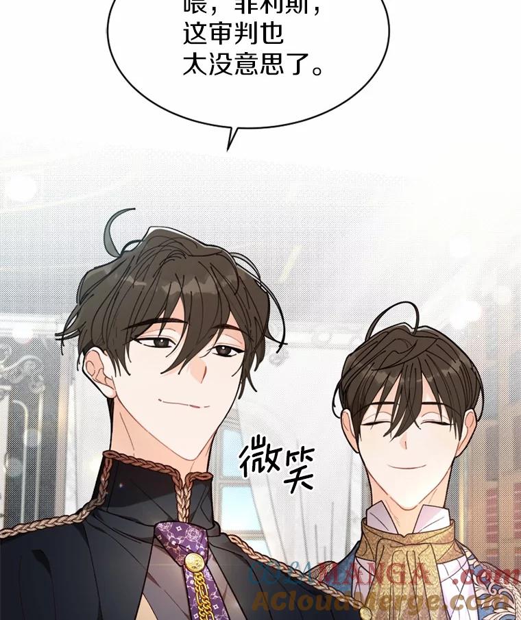 《白痴阿贝拉》19.秘道 第29页