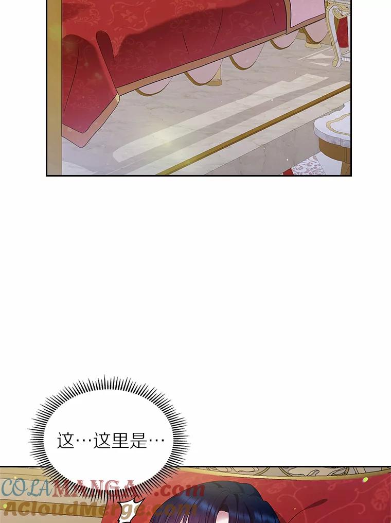 《抢走女主的初恋》19.噩耗 第37页