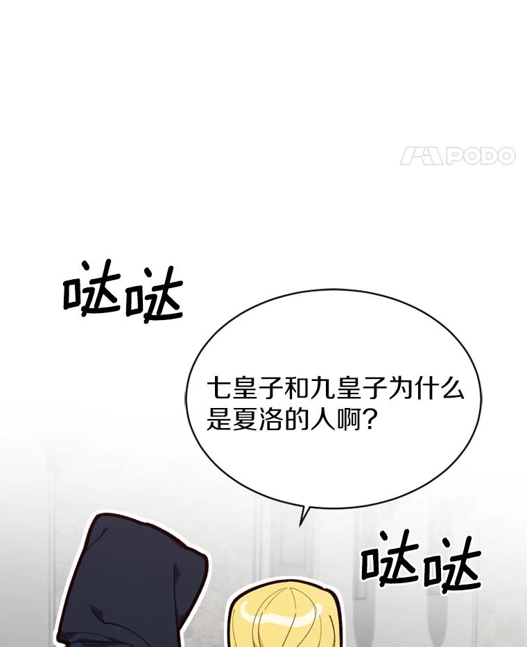 《白痴阿贝拉》19.秘道 第58页